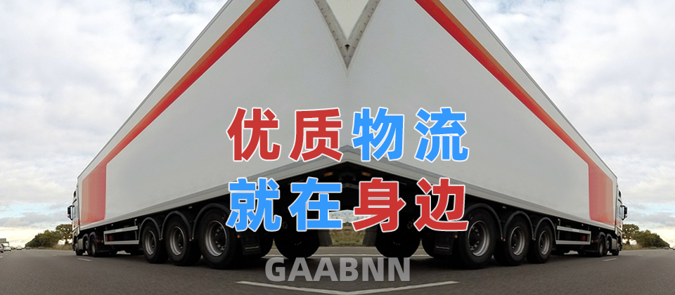 梅州到深圳貨運(yùn)公司_梅州到深圳貨運(yùn)專線