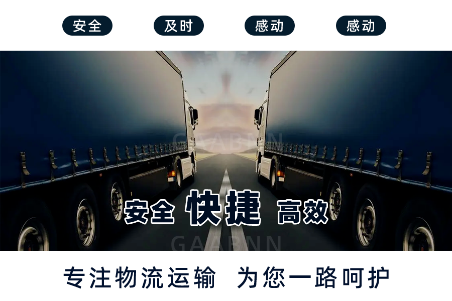 梅州到深圳貨運(yùn)公司_梅州到深圳貨運(yùn)專線