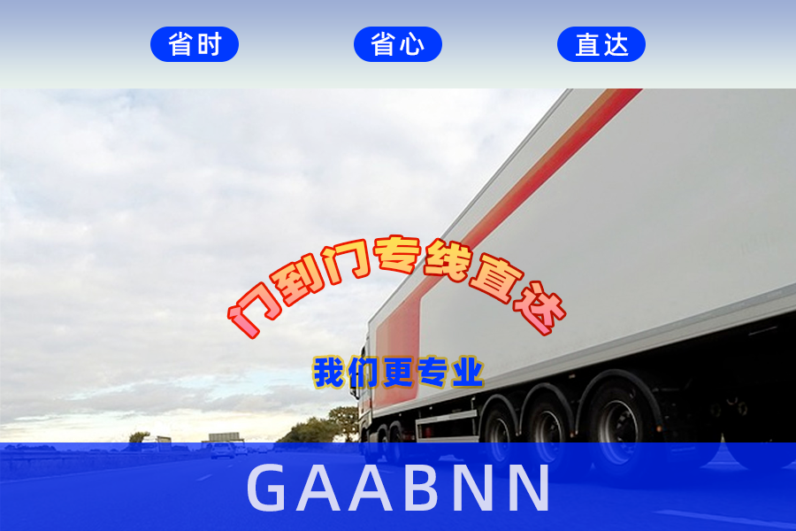 梅州到深圳貨運(yùn)公司_梅州到深圳貨運(yùn)專線